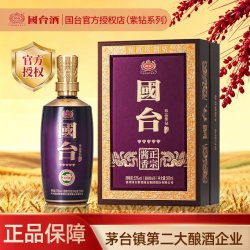 国台 珍品紫钻 53度酱香型白酒 500ml