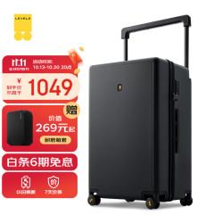 地平线8号 LA-1692-02T00 大旅行家系列 黑色 26英寸 拉杆箱