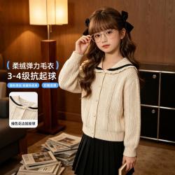 小猪班纳 26秋季女童海军领柔绒弹力保暖甜美毛衣开衫