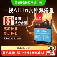移动端、88VIP:Orijen 渴望 加拿大进口无谷天然粮全阶段六种鱼狗粮11.4kg
