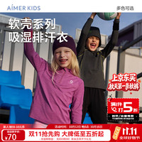 爱慕 儿童（AIMER KIDS）5折秋冬轻量运动低强度儿童长袖保暖打底上衣抗菌吸湿排汗运动装 紫色 130 （45-60斤）