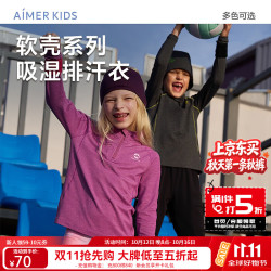 爱慕 儿童（AIMER KIDS）5折秋冬轻量运动低强度儿童长袖保暖打底上衣抗菌吸湿排汗运动装 紫色 130 （45-60斤）