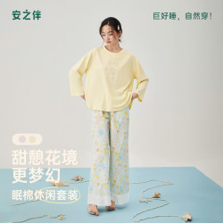 安之伴 纯棉长袖 嫩黄 XL 家居服套装