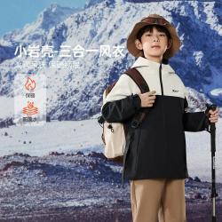 特步 防风御寒亲肤舒适男童女童秋季百搭保暖防风外套两件套