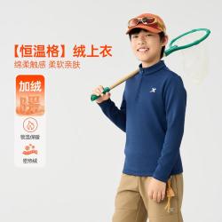 特步 舒适保暖亲肤柔软运动百搭男童女童秋季日常纯色密热绒长袖针织衫