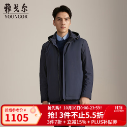 雅戈尔 YSYW415642FTA 鹅绒填充 藏青 S 男士羽绒服