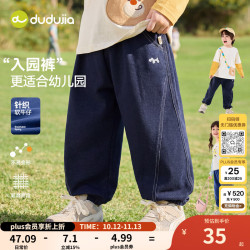 嘟嘟家 儿童针织长裤 藏青色 178cm 80