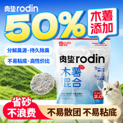 rodin 木薯猫砂木薯混合猫砂除臭不粘底可冲厕所木薯猫砂L 混合木薯猫砂*6袋