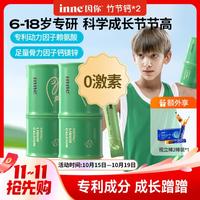 inne 小金条 液体钙镁锌 香橙味