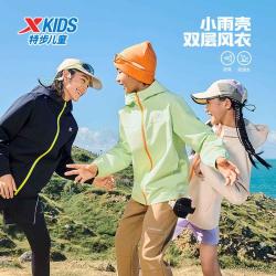 特步 连帽纯色百搭经久耐穿男童女童秋季防风御寒耐磨亲肤舒适保暖风衣