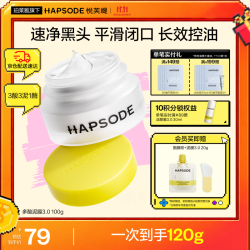 悦芙媞 多酸清洁泥膜控油涂抹面膜去黑头泥膜100g礼物