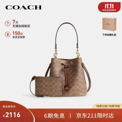COACH ROWAN系列 棕黄色配棕色 女士单肩包 CBH07IMXHE