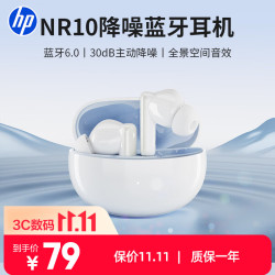 惠普 NR10 ANC降噪 蓝牙6.0 月牙白 入耳式耳机