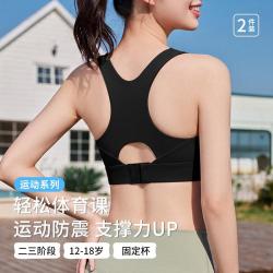 特步 2件装少女文胸发育期初高中生体育课跑步运动内衣女
