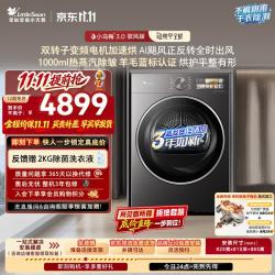小天鹅 变频 热泵烘干机  蓝色 10kg