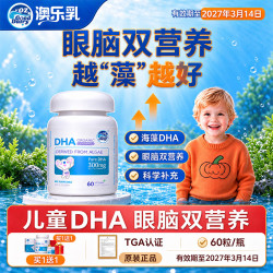 DZ Good Dairy DHA婴幼儿海藻油胶囊 60粒*1瓶