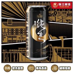 珠江啤酒 珠江纯生1997啤酒500mL*3罐官方旗舰店尝鲜