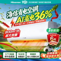 海信 空调大1.5匹挂机新一级能效变频冷暖家用挂式节能