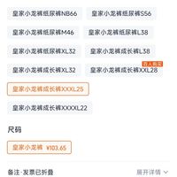 订单截图缩略图