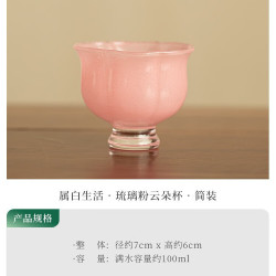 灵沐 精致属白云朵杯
