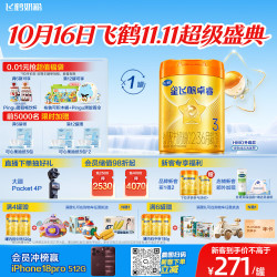 飞鹤 星飞帆卓睿A2系列 幼儿奶粉 国产版 3段 758g+128g