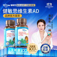 witsBB 无敏维生素AD婴幼儿童配方ad滴剂0-3岁新生宝宝1500iu vavd3 两件装 无敏AD