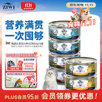 ZIWI 滋益巅峰 混合口味全阶段猫粮 主食罐 85g*6罐