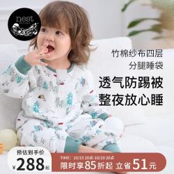 Nest Designs 婴儿睡袋竹棉纱布四层透气四季通用儿童分腿防踢被林间小路120码