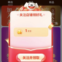 「安力士牌ANEX旗舰店，关注1京豆