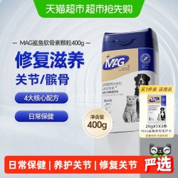 MAG AG 鲨鱼软骨素关节养护猫犬通用400g量贩装狗狗折耳猫