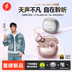 万魔 S20ultra开放式耳夹蓝牙耳机无线防漏音通话降噪长续航H