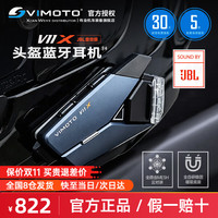 维迈通 V11X V11S摩托车头盔蓝牙耳机智能降噪JBL音效对讲通话 京仓发货 V11X+全套配件（JBL音效）