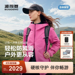 波司登 26新款90鹅绒三合一冲锋衣羽绒服男女同款连帽外套