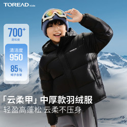 探路者 kids 男女童2025秋冬连帽宽松儿童羽绒服QADDBN95679 黑色 150