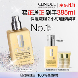 倩碧 有油黄油200ml乳液面霜混干皮补水保湿修护生日礼物女