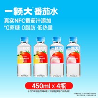 一颗大 番茄电解质水 添加NFC番茄汁0蔗糖 450ml*15瓶