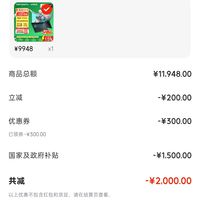 订单截图缩略图