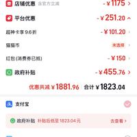 订单截图缩略图