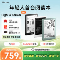 掌阅 Light4 电子书阅读器墨水屏电纸书护眼学习6英寸