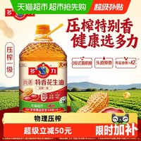 88VIP：多力 尚选压榨一级特香花生油6.38L