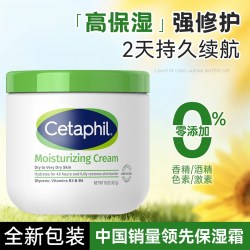 丝塔芙 加拿大Cetaphil丝塔芙大白罐保湿面霜滋润身体乳舒缓含烟酰胺550g
