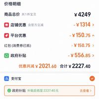 订单截图缩略图