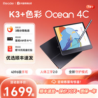 掌阅 Ocean 4C 彩色墨水屏电子阅读器手写办公本