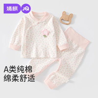 婧麒 宝宝纯棉无骨秋衣秋裤套装斜襟免脱裤子