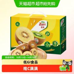 佳沛 金奇异果 8粒 大果 124-145g