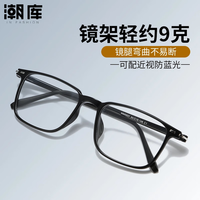 潮库 超轻商务近视眼镜+1.74防蓝光镜片