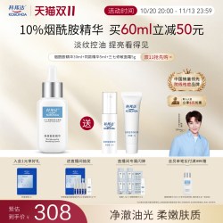 科邦达 水杨酸精华10%烟酰胺精华