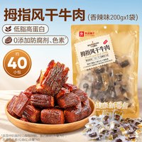 88VIP：良品铺子 拇指手撕风干牛肉干高蛋白健身办公室解馋追剧零食 200g