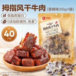 良品铺子 拇指手撕风干牛肉干高蛋白健身办公室解馋追剧零食 200g