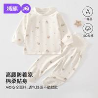 婧麒 儿童保暖内衣套装 纯棉秋衣秋裤家居服